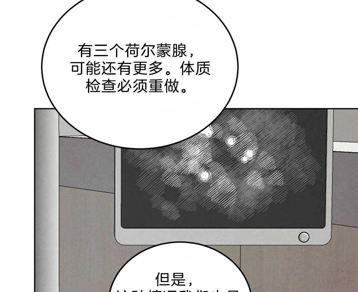 《皇家罗曼史（共2季）》漫画最新章节第106话 身体检查免费下拉式在线观看章节第【15】张图片