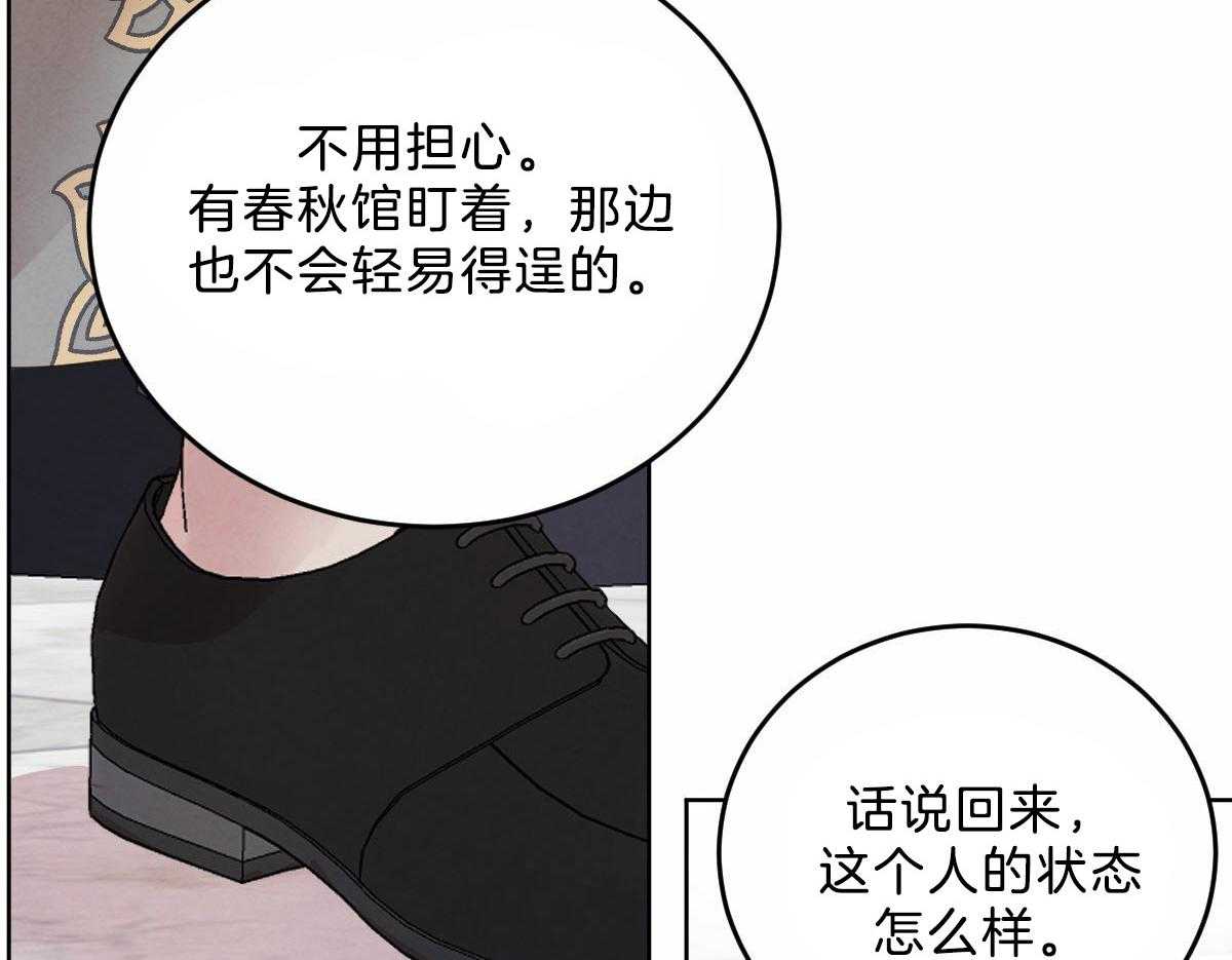 《皇家罗曼史（共2季）》漫画最新章节第106话 身体检查免费下拉式在线观看章节第【23】张图片