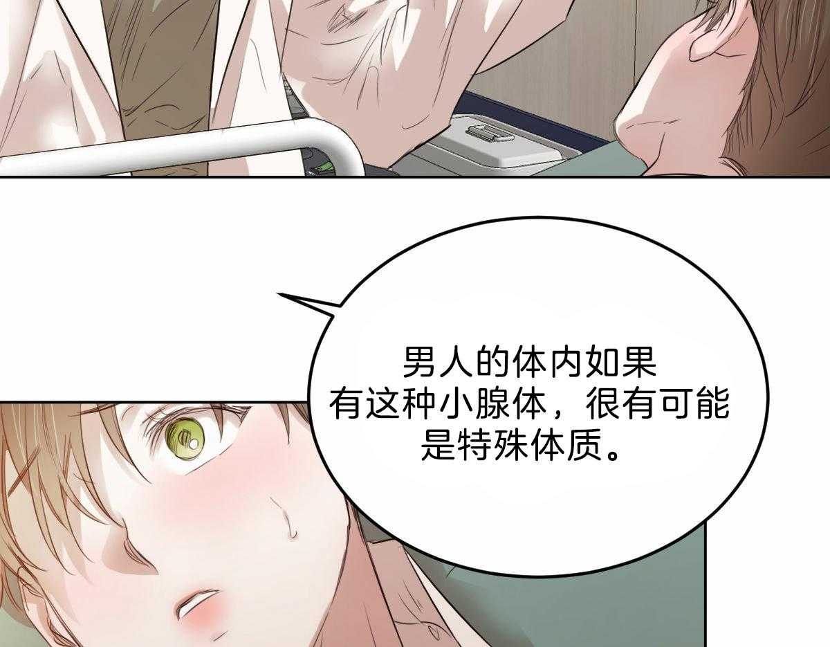 《皇家罗曼史（共2季）》漫画最新章节第106话 身体检查免费下拉式在线观看章节第【46】张图片