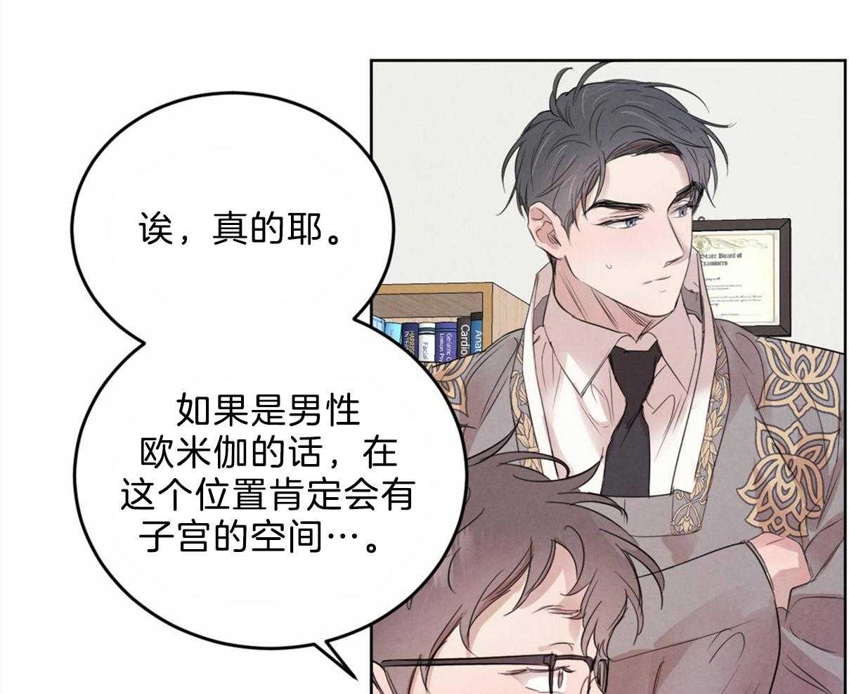 《皇家罗曼史（共2季）》漫画最新章节第106话 身体检查免费下拉式在线观看章节第【9】张图片