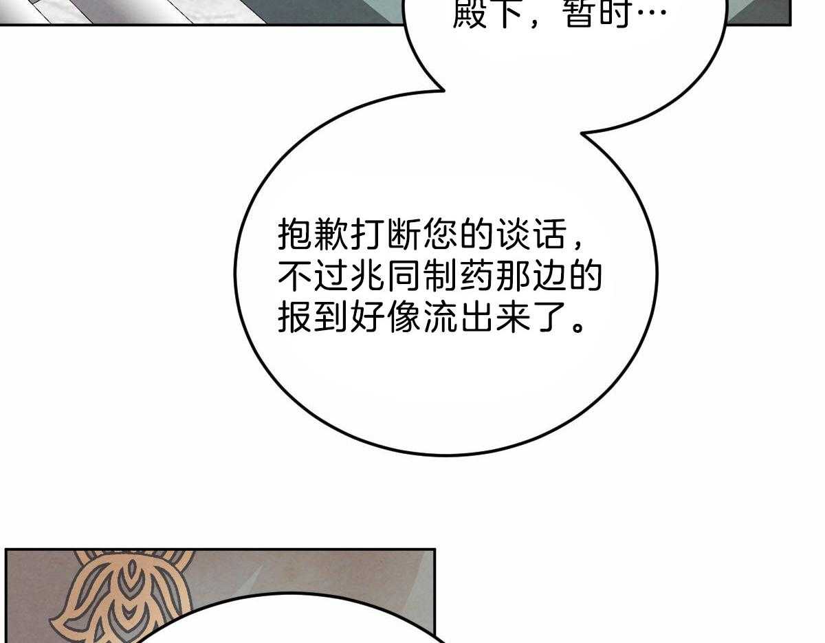 《皇家罗曼史（共2季）》漫画最新章节第106话 身体检查免费下拉式在线观看章节第【24】张图片