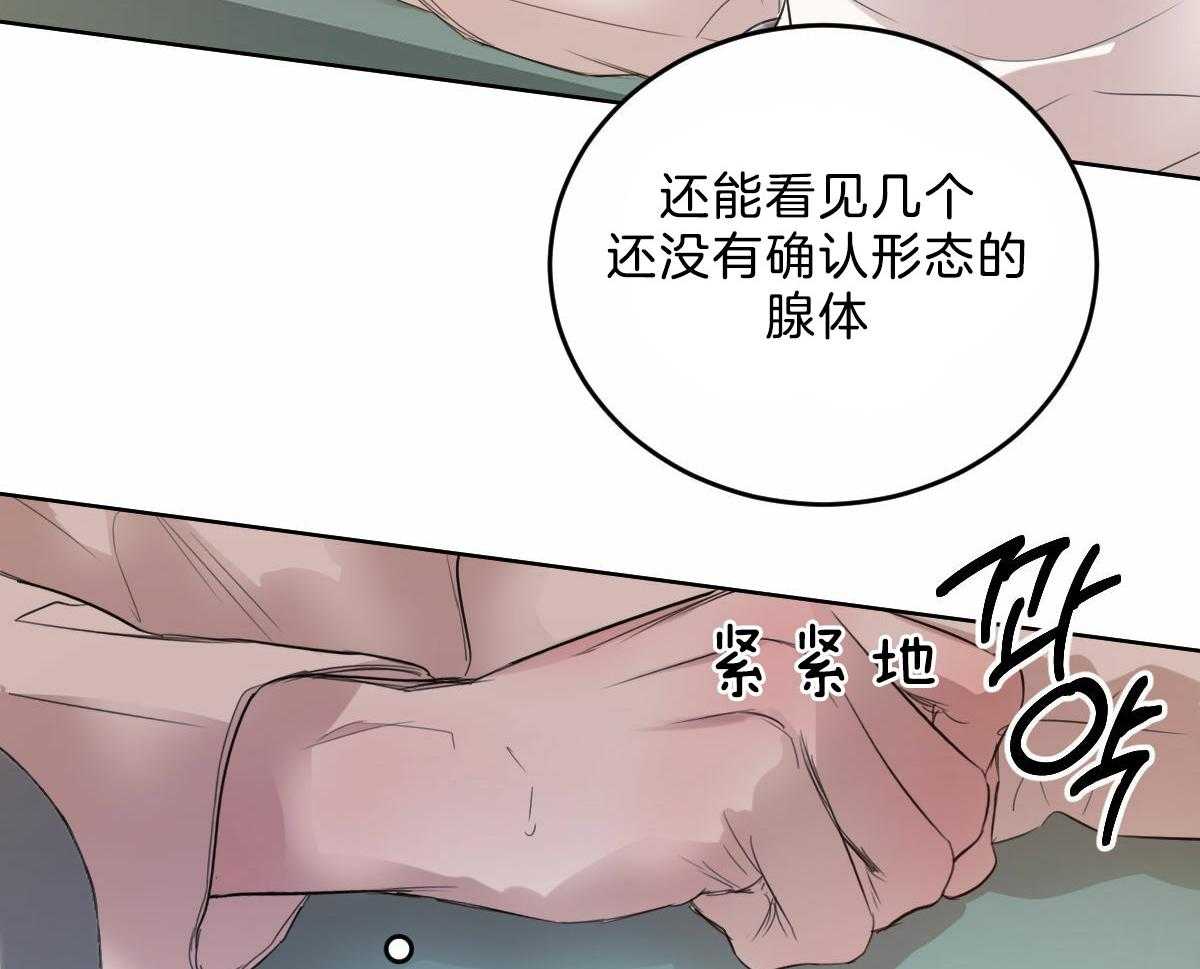 《皇家罗曼史（共2季）》漫画最新章节第106话 身体检查免费下拉式在线观看章节第【38】张图片