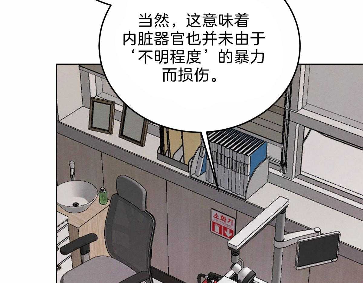 《皇家罗曼史（共2季）》漫画最新章节第106话 身体检查免费下拉式在线观看章节第【20】张图片