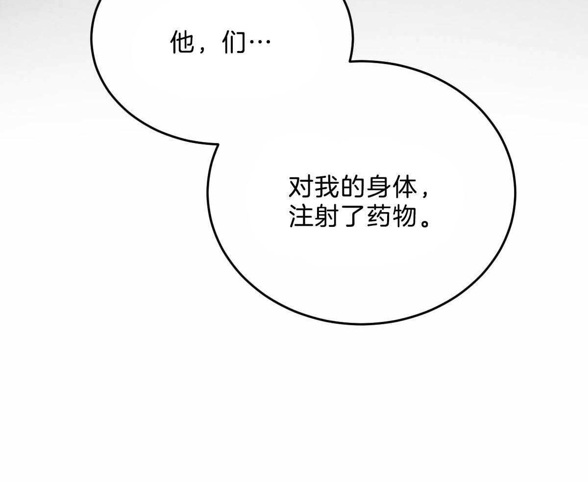 《皇家罗曼史（共2季）》漫画最新章节第106话 身体检查免费下拉式在线观看章节第【1】张图片