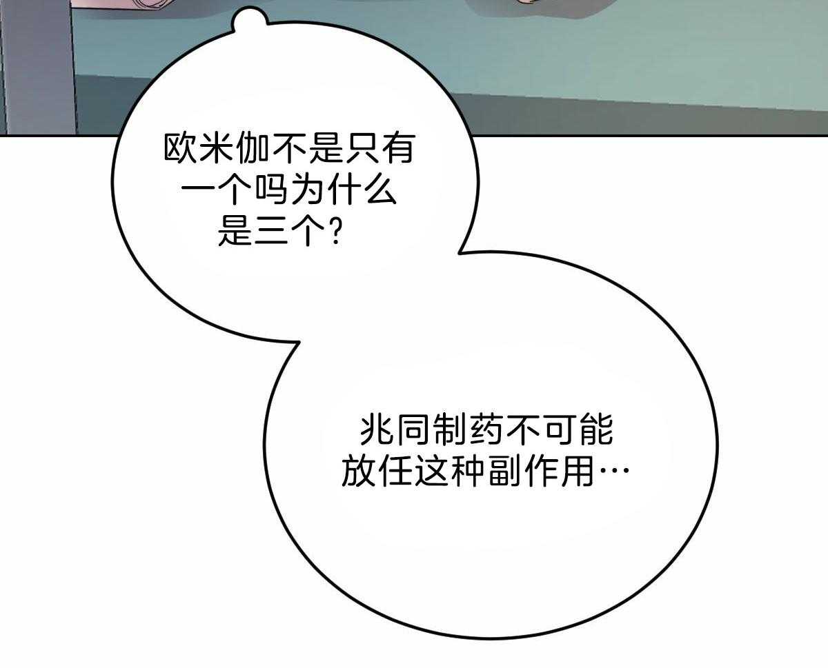 《皇家罗曼史（共2季）》漫画最新章节第106话 身体检查免费下拉式在线观看章节第【37】张图片