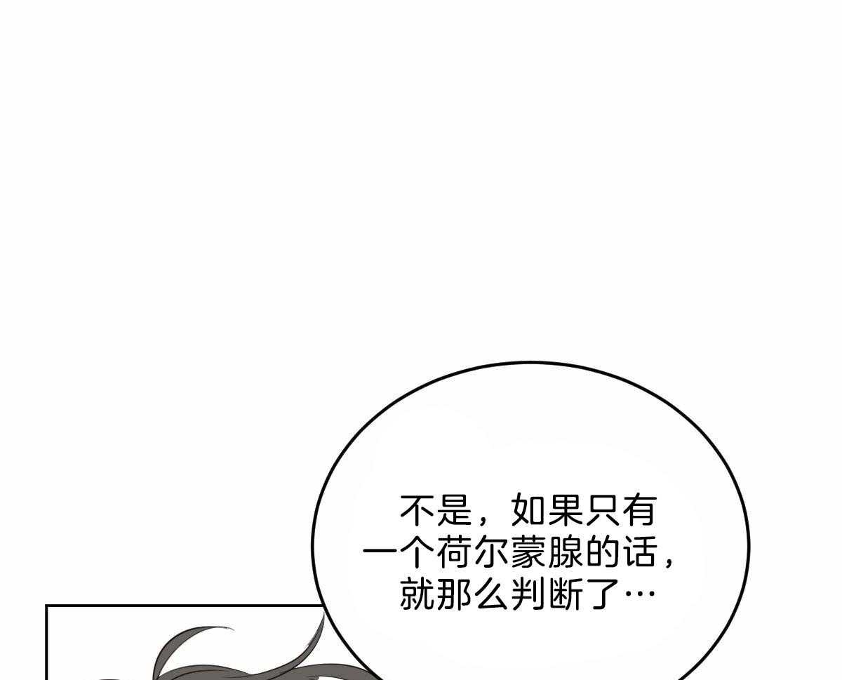 《皇家罗曼史（共2季）》漫画最新章节第106话 身体检查免费下拉式在线观看章节第【42】张图片