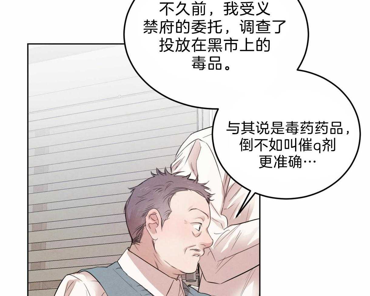 《皇家罗曼史（共2季）》漫画最新章节第107话 鼓起勇气免费下拉式在线观看章节第【10】张图片