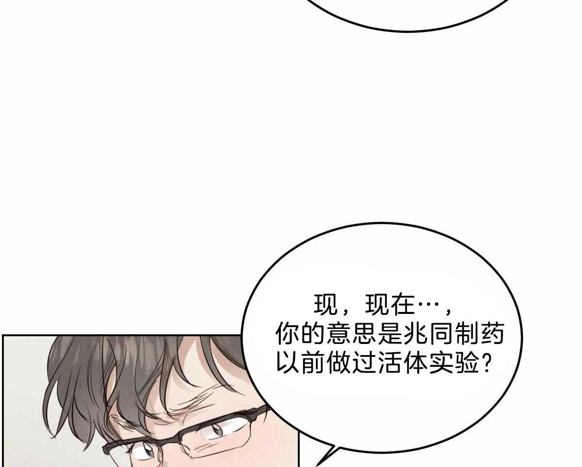 《皇家罗曼史（共2季）》漫画最新章节第107话 鼓起勇气免费下拉式在线观看章节第【49】张图片