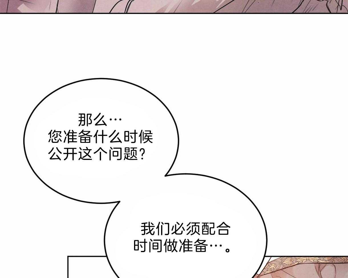 《皇家罗曼史（共2季）》漫画最新章节第107话 鼓起勇气免费下拉式在线观看章节第【6】张图片