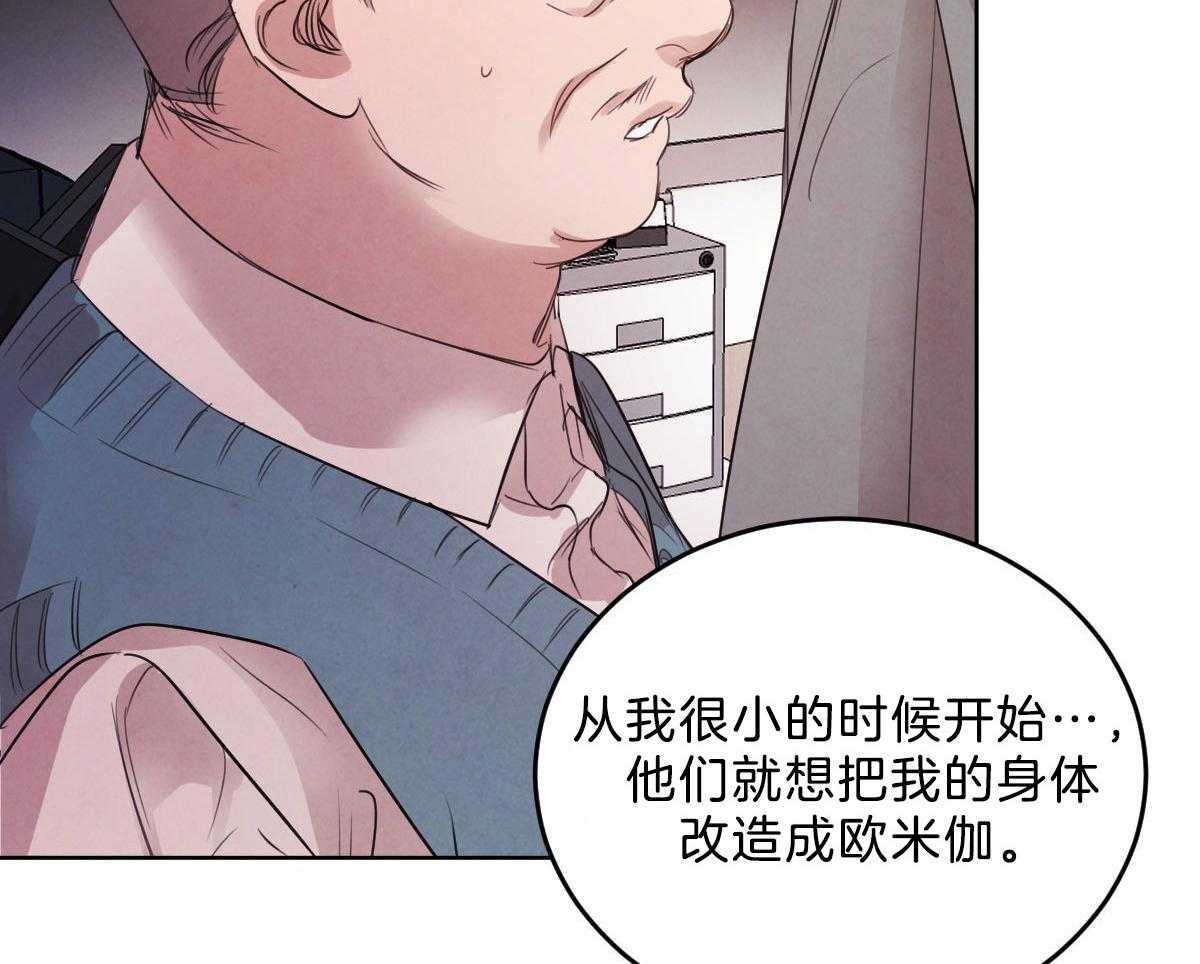 《皇家罗曼史（共2季）》漫画最新章节第107话 鼓起勇气免费下拉式在线观看章节第【50】张图片