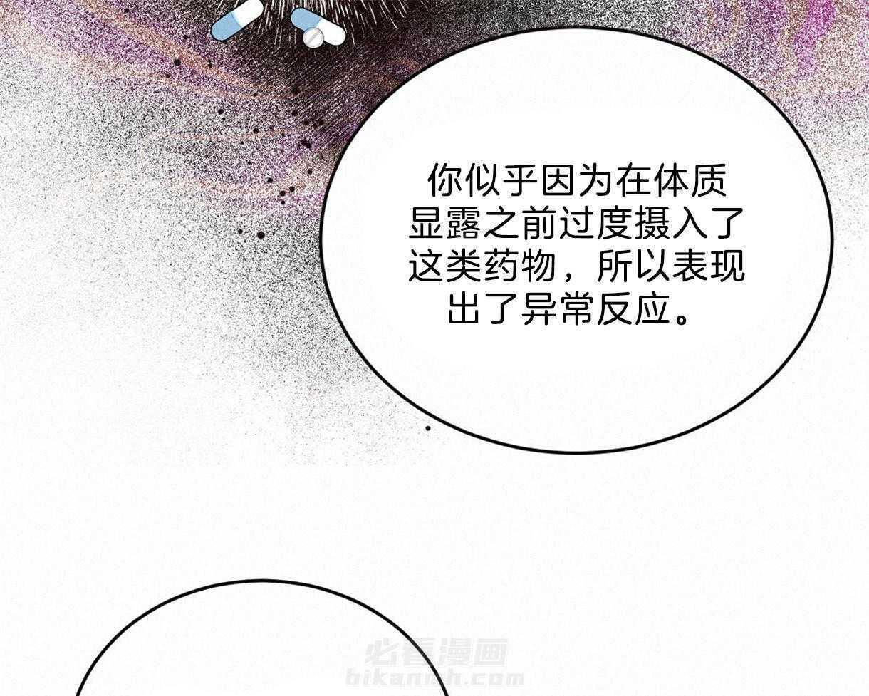 《皇家罗曼史（共2季）》漫画最新章节第107话 鼓起勇气免费下拉式在线观看章节第【14】张图片