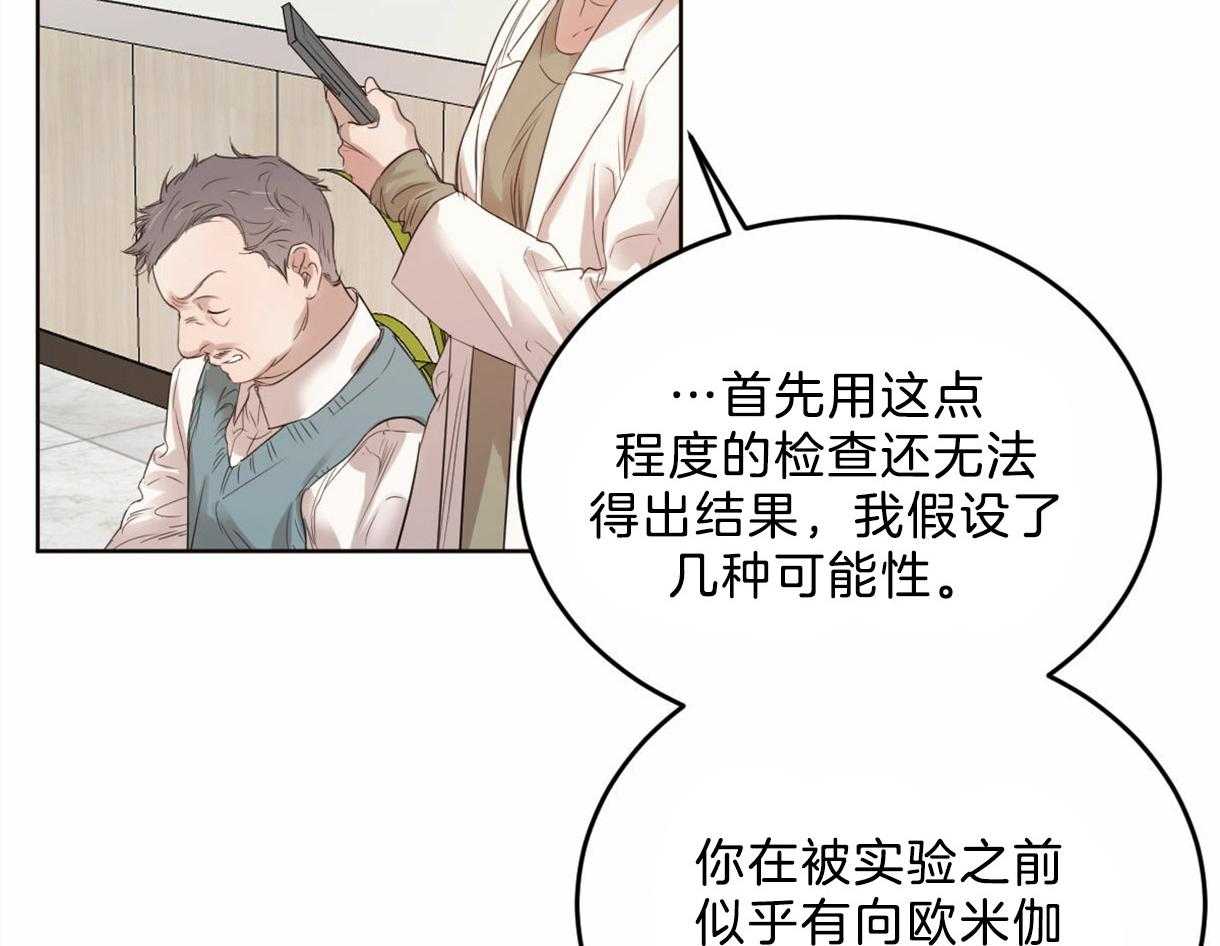 《皇家罗曼史（共2季）》漫画最新章节第107话 鼓起勇气免费下拉式在线观看章节第【19】张图片