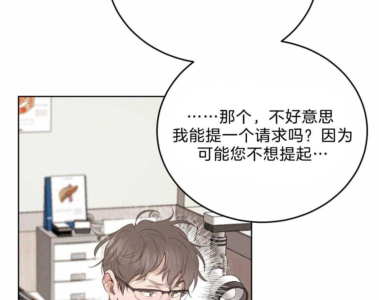 《皇家罗曼史（共2季）》漫画最新章节第107话 鼓起勇气免费下拉式在线观看章节第【42】张图片