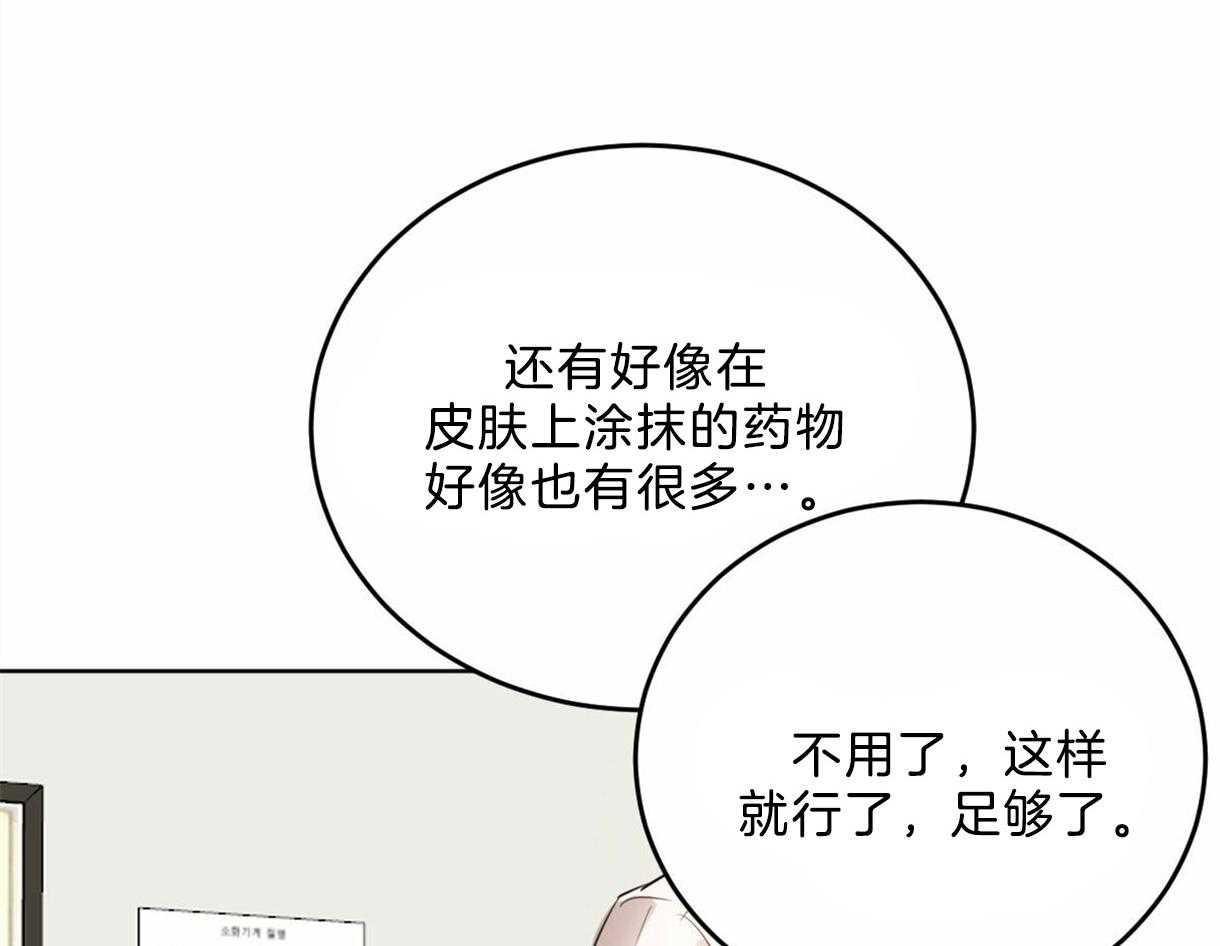 《皇家罗曼史（共2季）》漫画最新章节第107话 鼓起勇气免费下拉式在线观看章节第【24】张图片