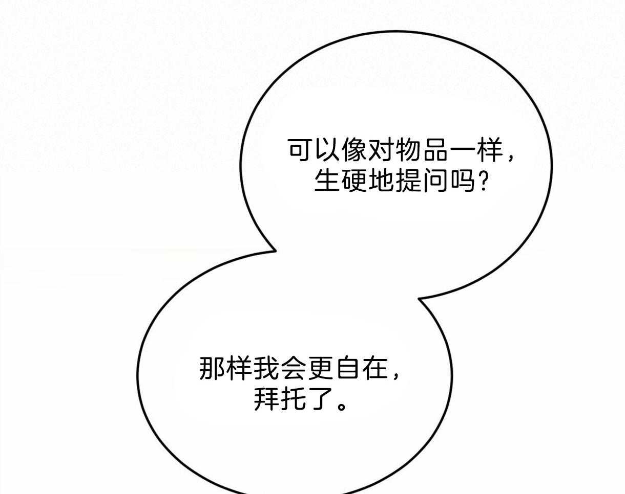 《皇家罗曼史（共2季）》漫画最新章节第107话 鼓起勇气免费下拉式在线观看章节第【37】张图片