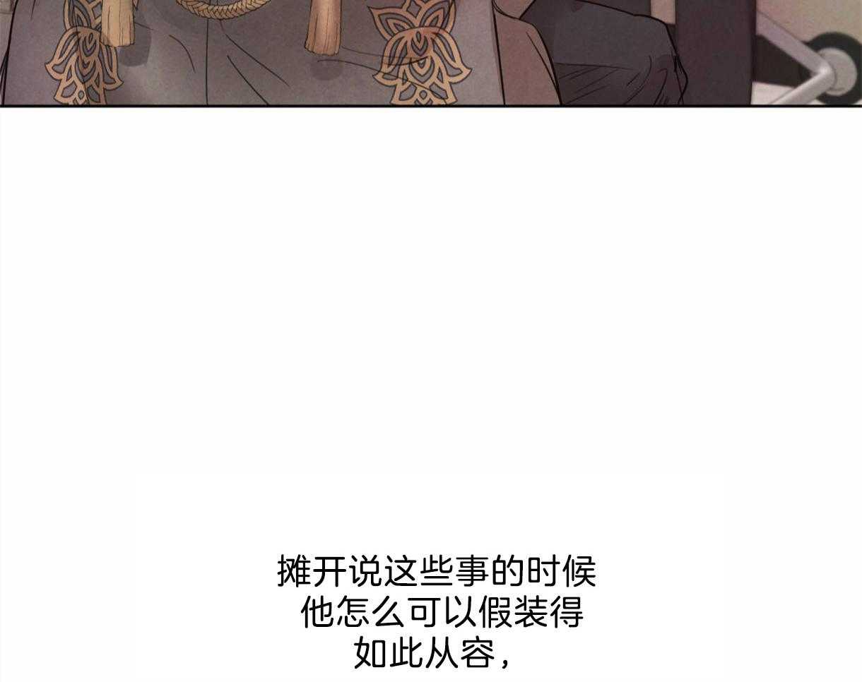 《皇家罗曼史（共2季）》漫画最新章节第107话 鼓起勇气免费下拉式在线观看章节第【31】张图片