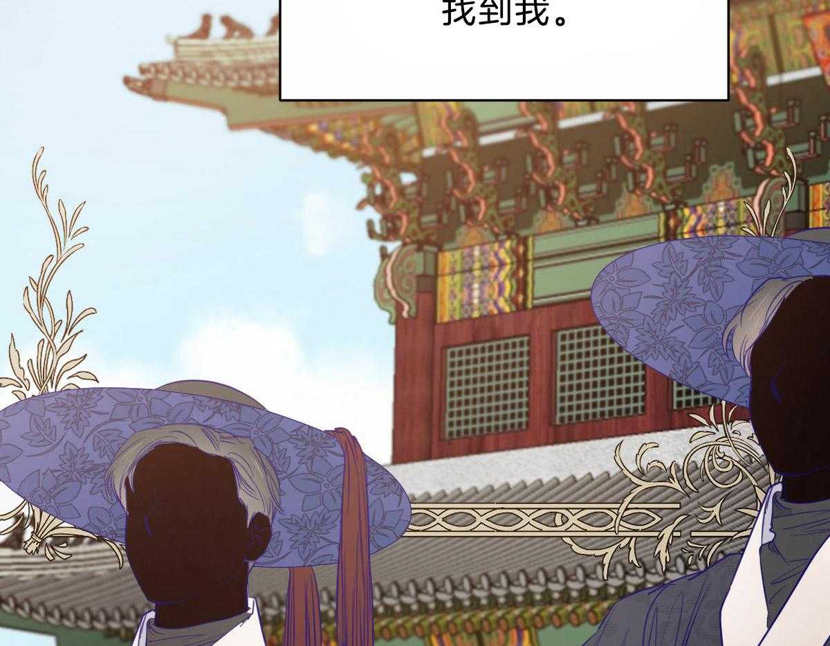 《皇家罗曼史（共2季）》漫画最新章节第109话 都会没事的免费下拉式在线观看章节第【8】张图片