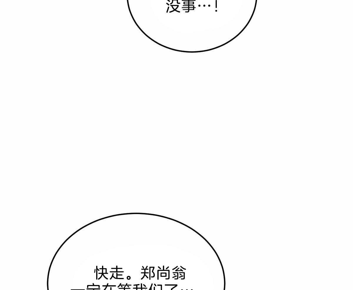 《皇家罗曼史（共2季）》漫画最新章节第109话 都会没事的免费下拉式在线观看章节第【30】张图片