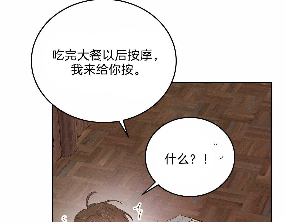 《皇家罗曼史（共2季）》漫画最新章节第109话 都会没事的免费下拉式在线观看章节第【19】张图片