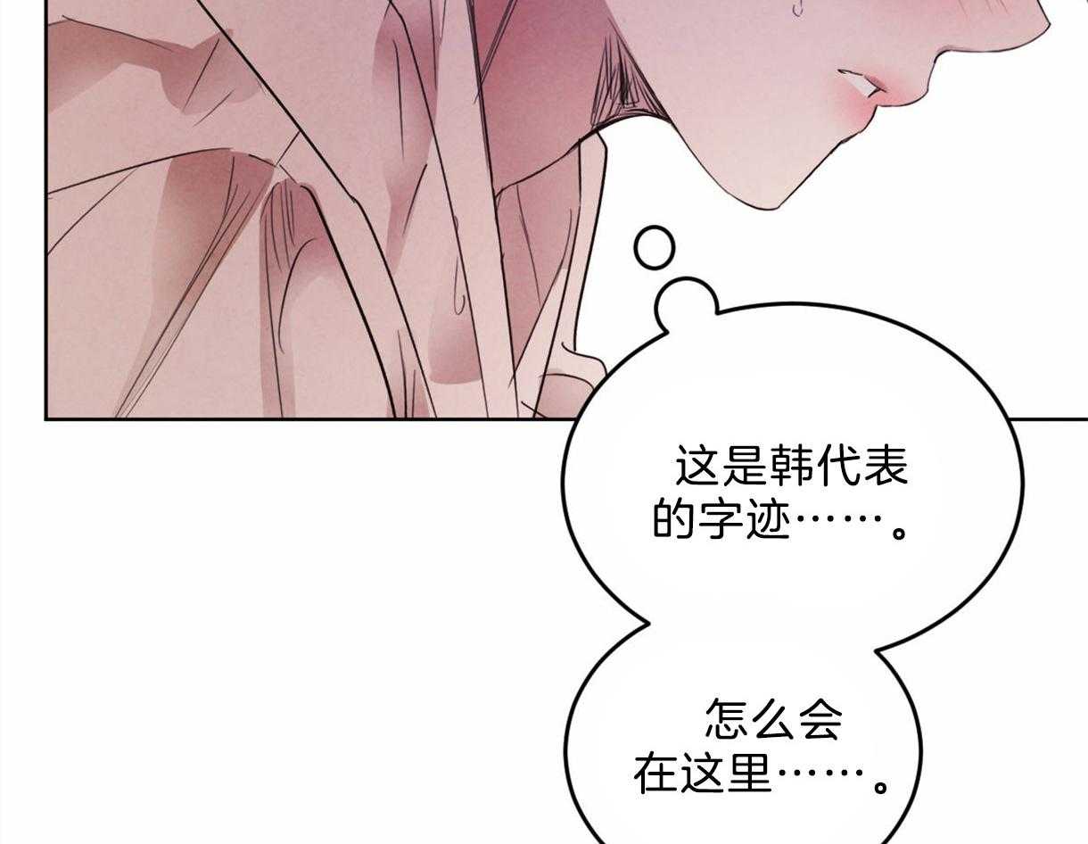 《皇家罗曼史（共2季）》漫画最新章节第109话 都会没事的免费下拉式在线观看章节第【43】张图片