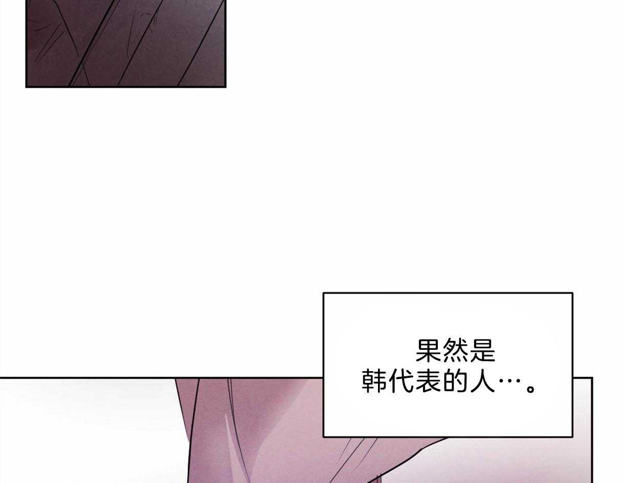 《皇家罗曼史（共2季）》漫画最新章节第109话 都会没事的免费下拉式在线观看章节第【36】张图片