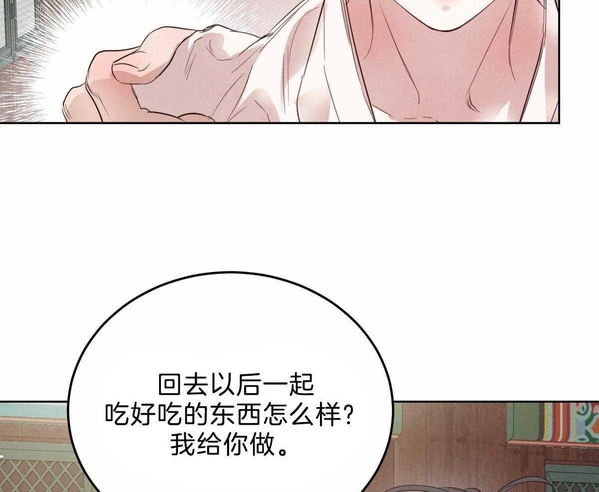 《皇家罗曼史（共2季）》漫画最新章节第109话 都会没事的免费下拉式在线观看章节第【22】张图片