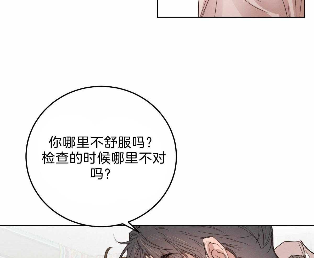 《皇家罗曼史（共2季）》漫画最新章节第109话 都会没事的免费下拉式在线观看章节第【32】张图片