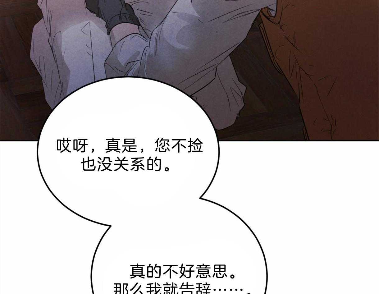 《皇家罗曼史（共2季）》漫画最新章节第109话 都会没事的免费下拉式在线观看章节第【39】张图片