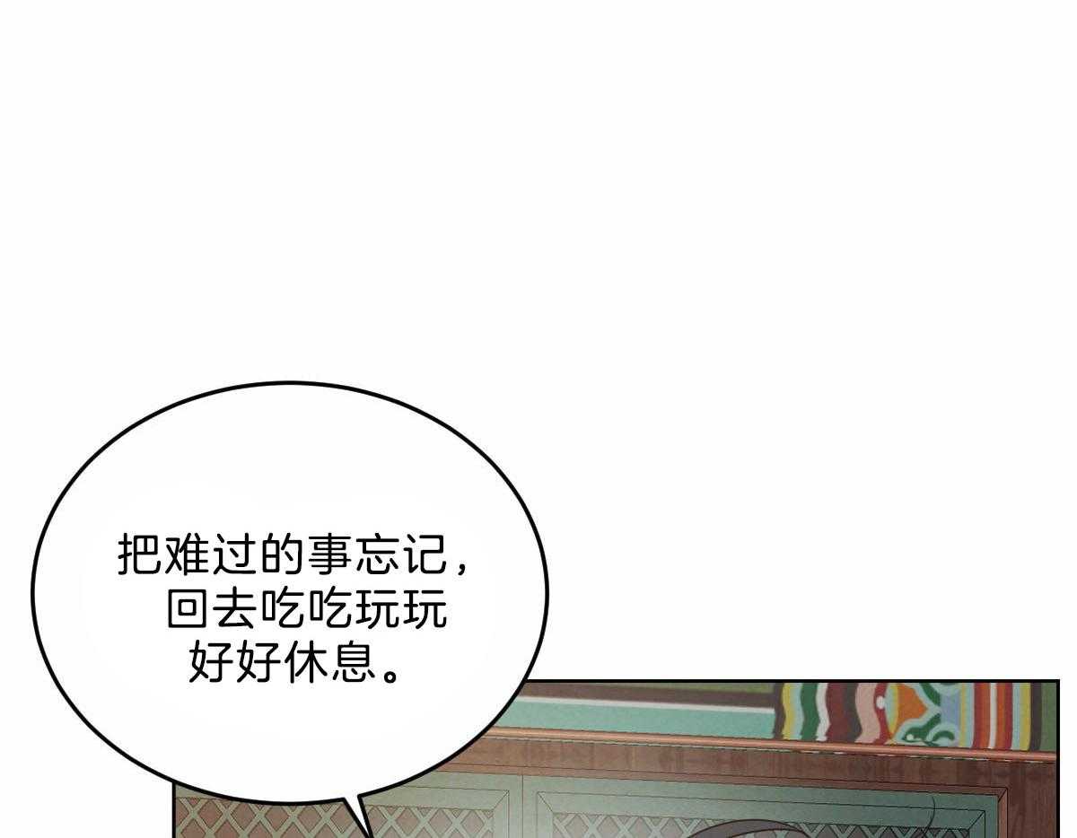 《皇家罗曼史（共2季）》漫画最新章节第109话 都会没事的免费下拉式在线观看章节第【15】张图片