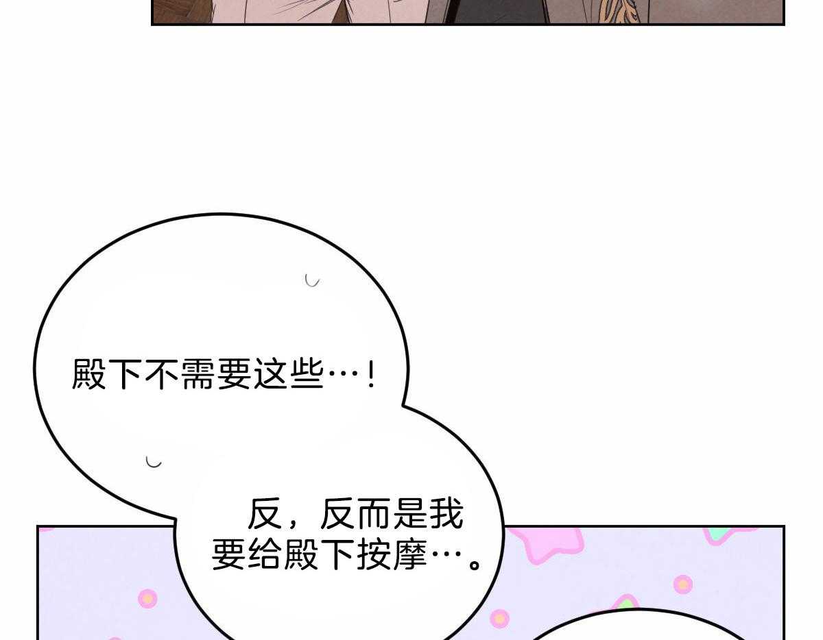 《皇家罗曼史（共2季）》漫画最新章节第109话 都会没事的免费下拉式在线观看章节第【17】张图片