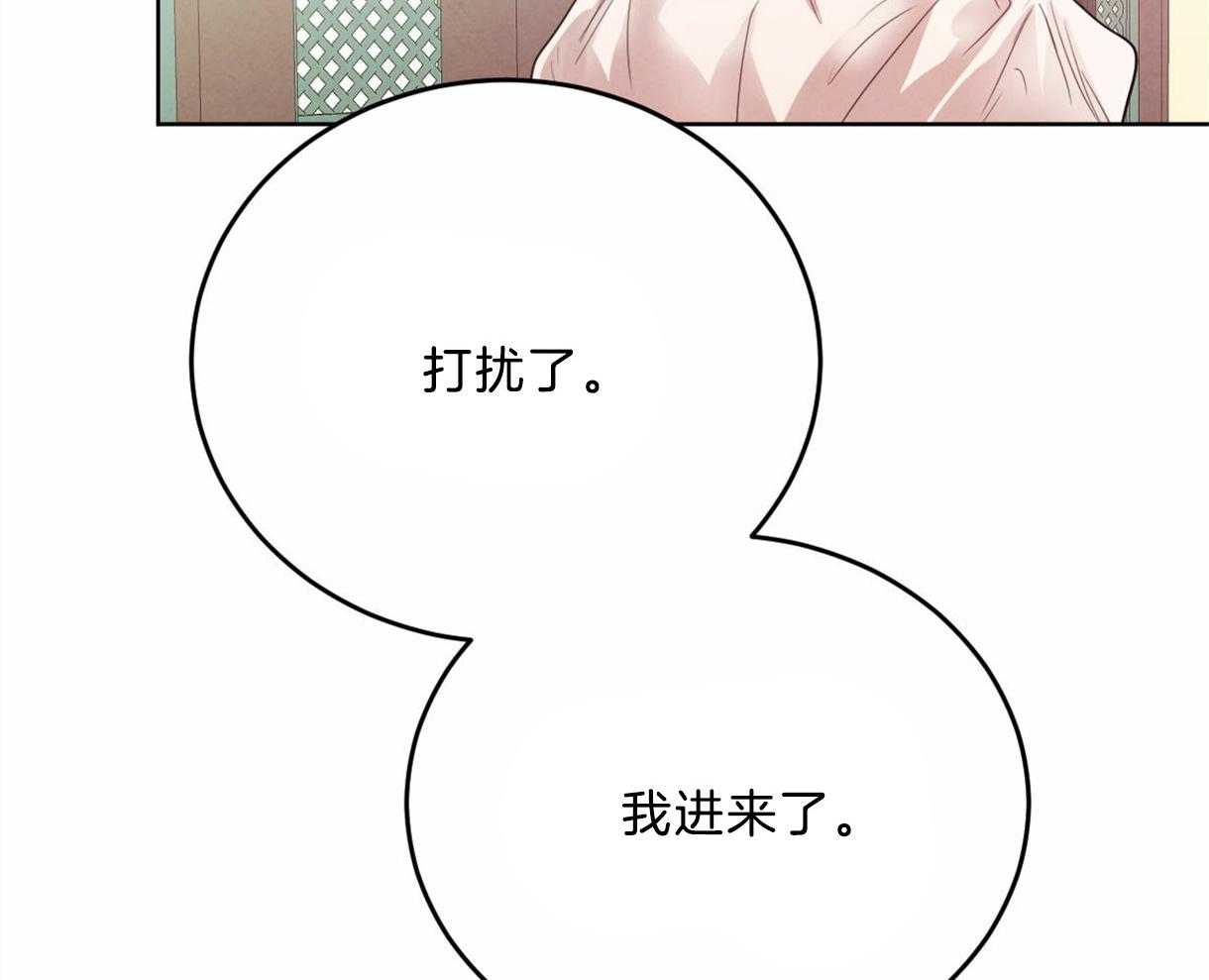 《皇家罗曼史（共2季）》漫画最新章节第110话 按摩免费下拉式在线观看章节第【11】张图片