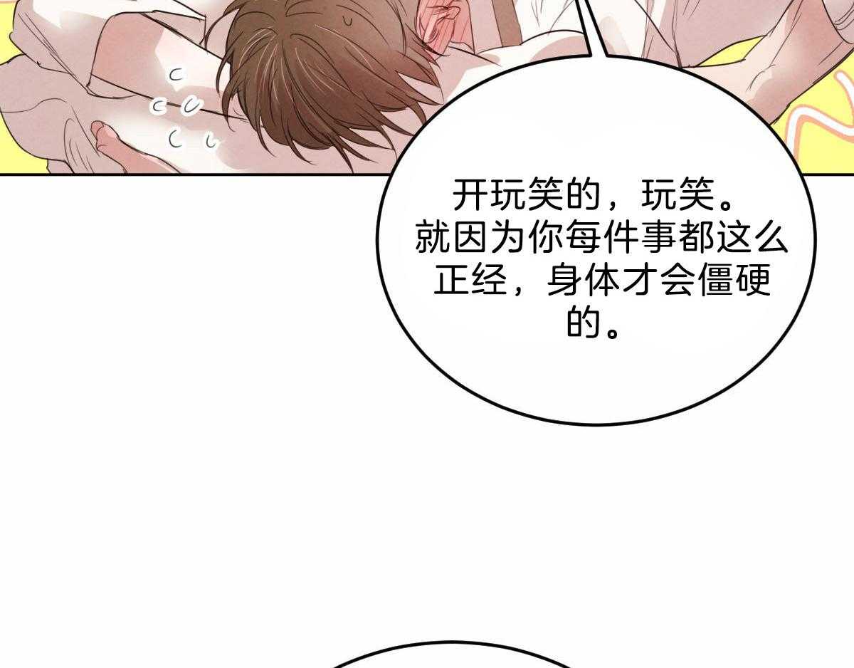 《皇家罗曼史（共2季）》漫画最新章节第110话 按摩免费下拉式在线观看章节第【34】张图片