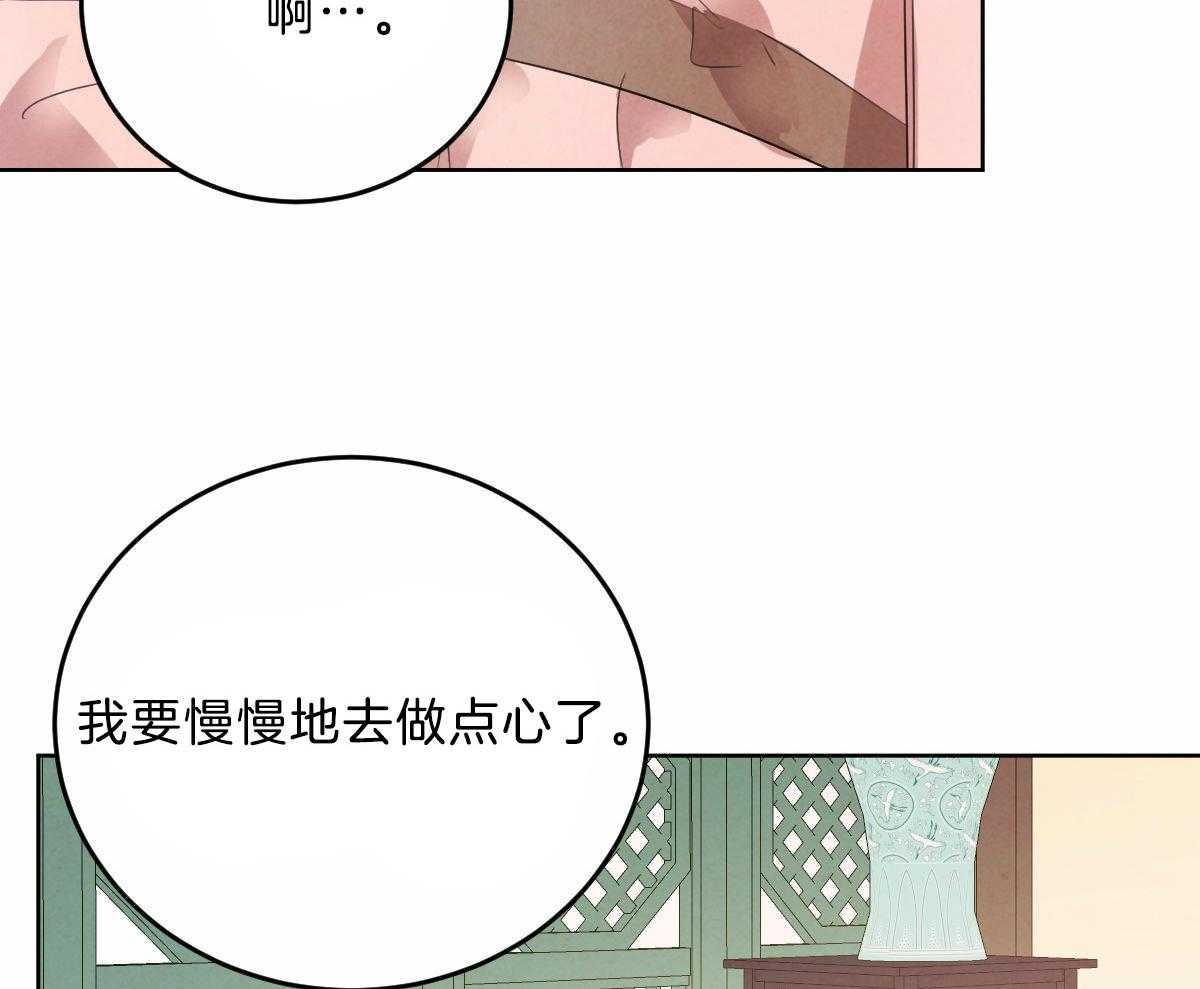 《皇家罗曼史（共2季）》漫画最新章节第110话 按摩免费下拉式在线观看章节第【20】张图片