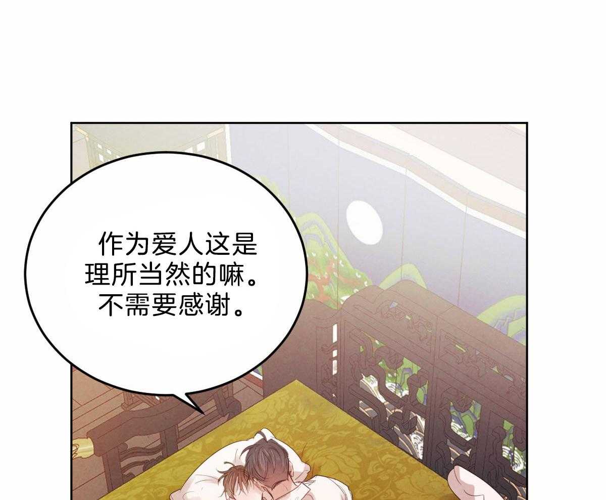 《皇家罗曼史（共2季）》漫画最新章节第110话 按摩免费下拉式在线观看章节第【24】张图片