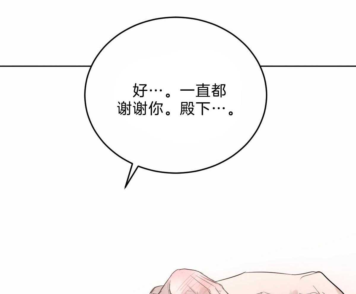 《皇家罗曼史（共2季）》漫画最新章节第110话 按摩免费下拉式在线观看章节第【26】张图片