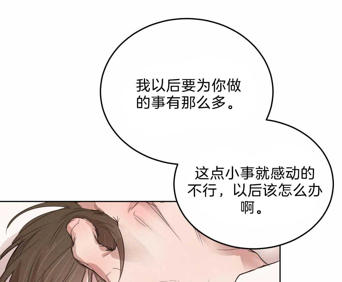 《皇家罗曼史（共2季）》漫画最新章节第110话 按摩免费下拉式在线观看章节第【22】张图片