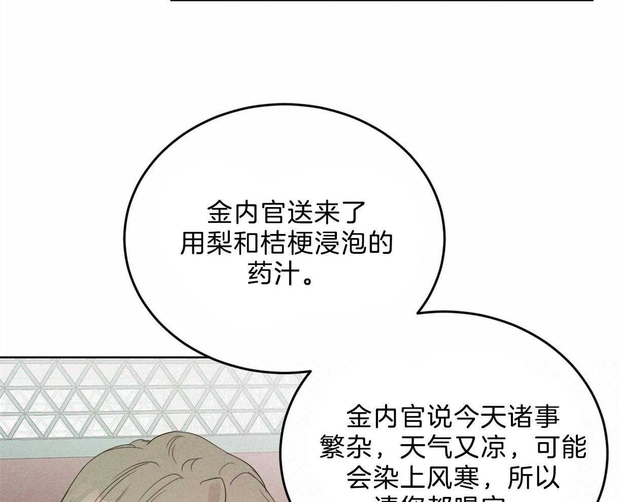 《皇家罗曼史（共2季）》漫画最新章节第110话 按摩免费下拉式在线观看章节第【7】张图片