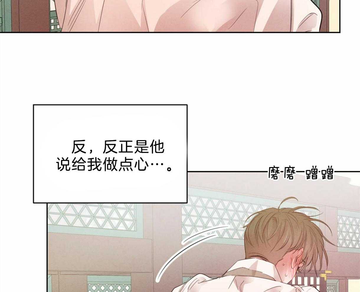 《皇家罗曼史（共2季）》漫画最新章节第110话 按摩免费下拉式在线观看章节第【12】张图片