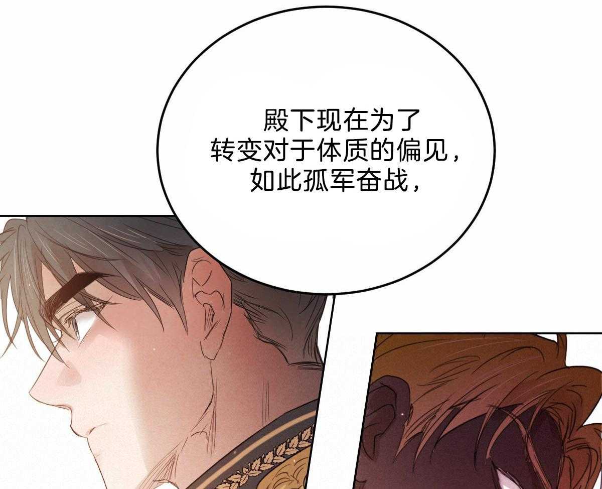 《皇家罗曼史（共2季）》漫画最新章节第111话 了结生命免费下拉式在线观看章节第【44】张图片