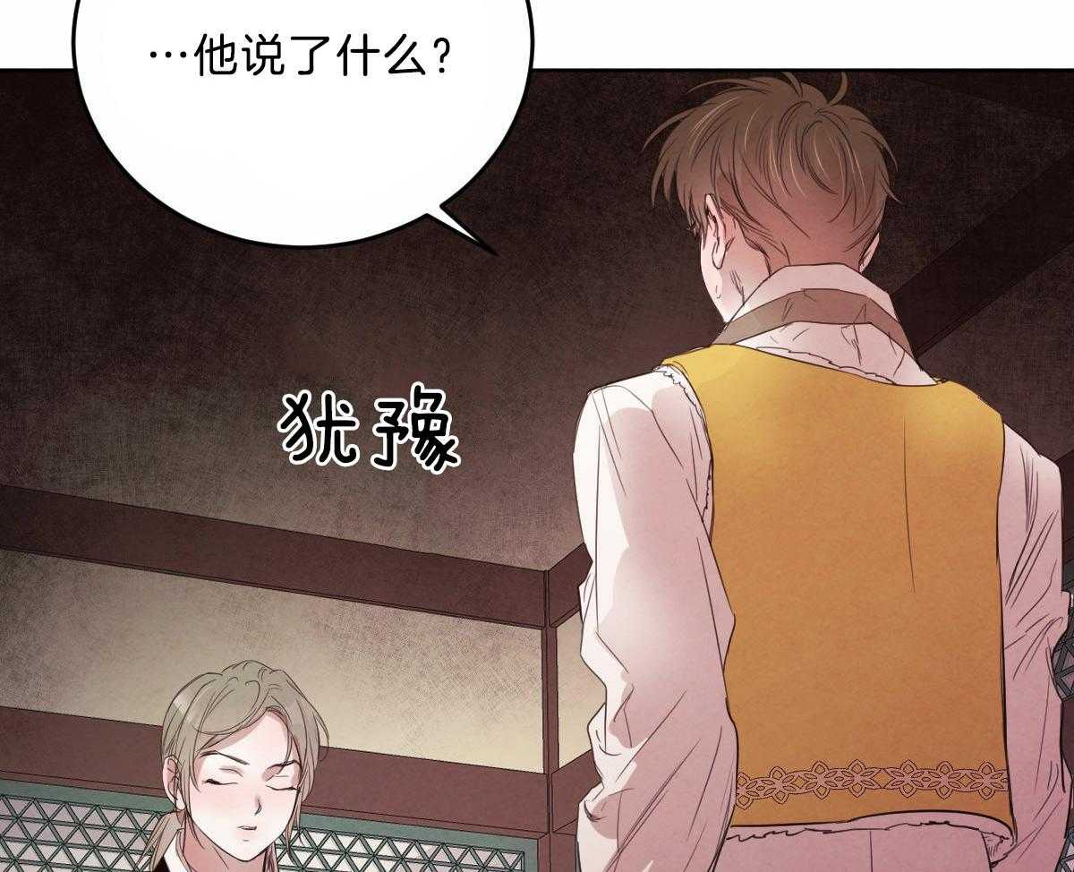 《皇家罗曼史（共2季）》漫画最新章节第111话 了结生命免费下拉式在线观看章节第【58】张图片