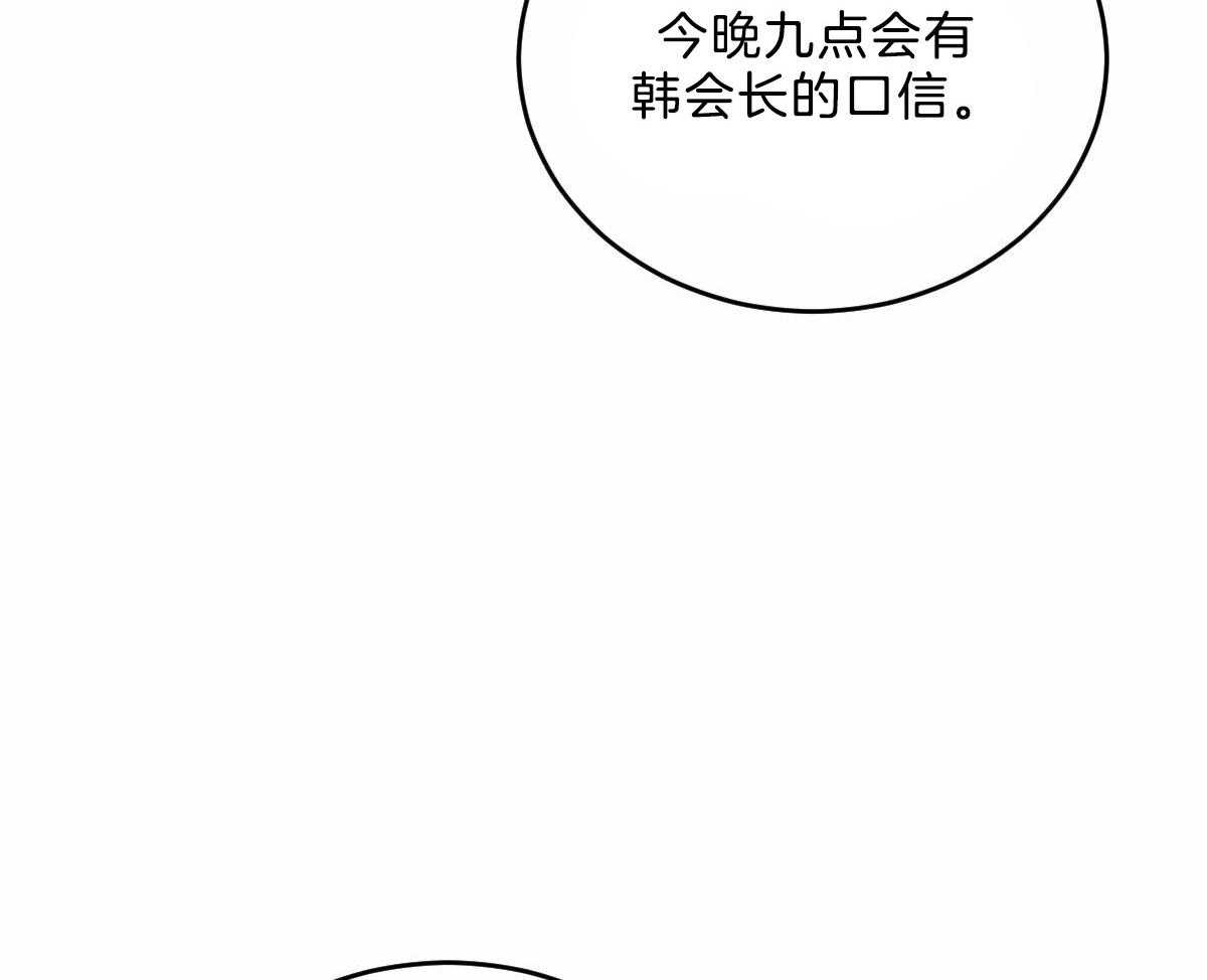 《皇家罗曼史（共2季）》漫画最新章节第111话 了结生命免费下拉式在线观看章节第【56】张图片