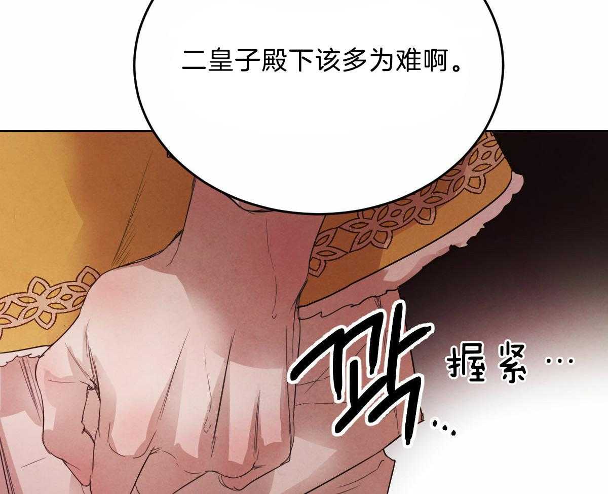 《皇家罗曼史（共2季）》漫画最新章节第111话 了结生命免费下拉式在线观看章节第【41】张图片