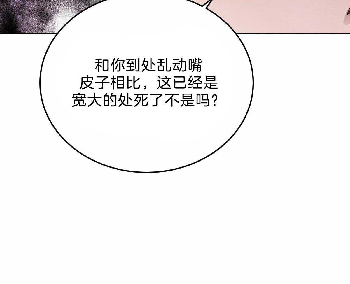 《皇家罗曼史（共2季）》漫画最新章节第111话 了结生命免费下拉式在线观看章节第【48】张图片