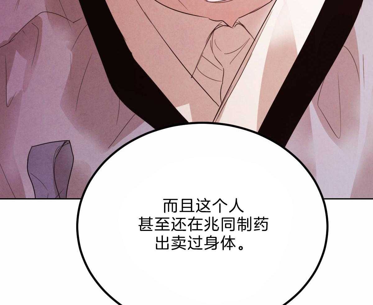 《皇家罗曼史（共2季）》漫画最新章节第111话 了结生命免费下拉式在线观看章节第【26】张图片