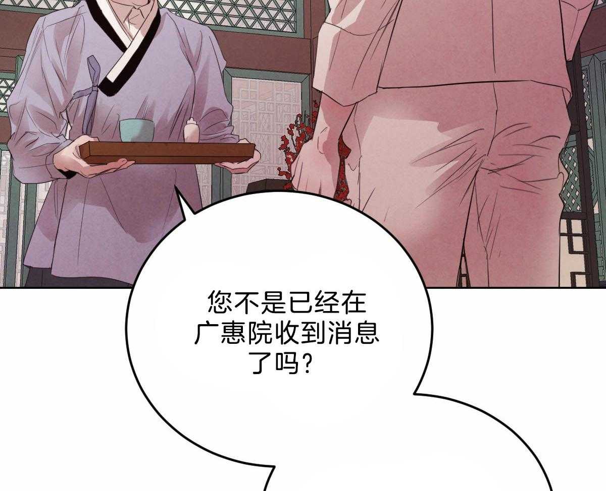 《皇家罗曼史（共2季）》漫画最新章节第111话 了结生命免费下拉式在线观看章节第【57】张图片