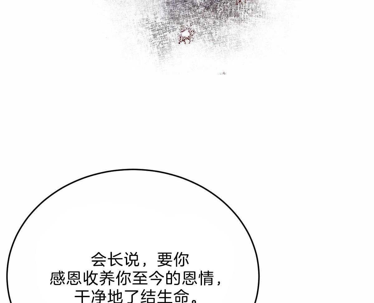 《皇家罗曼史（共2季）》漫画最新章节第111话 了结生命免费下拉式在线观看章节第【50】张图片