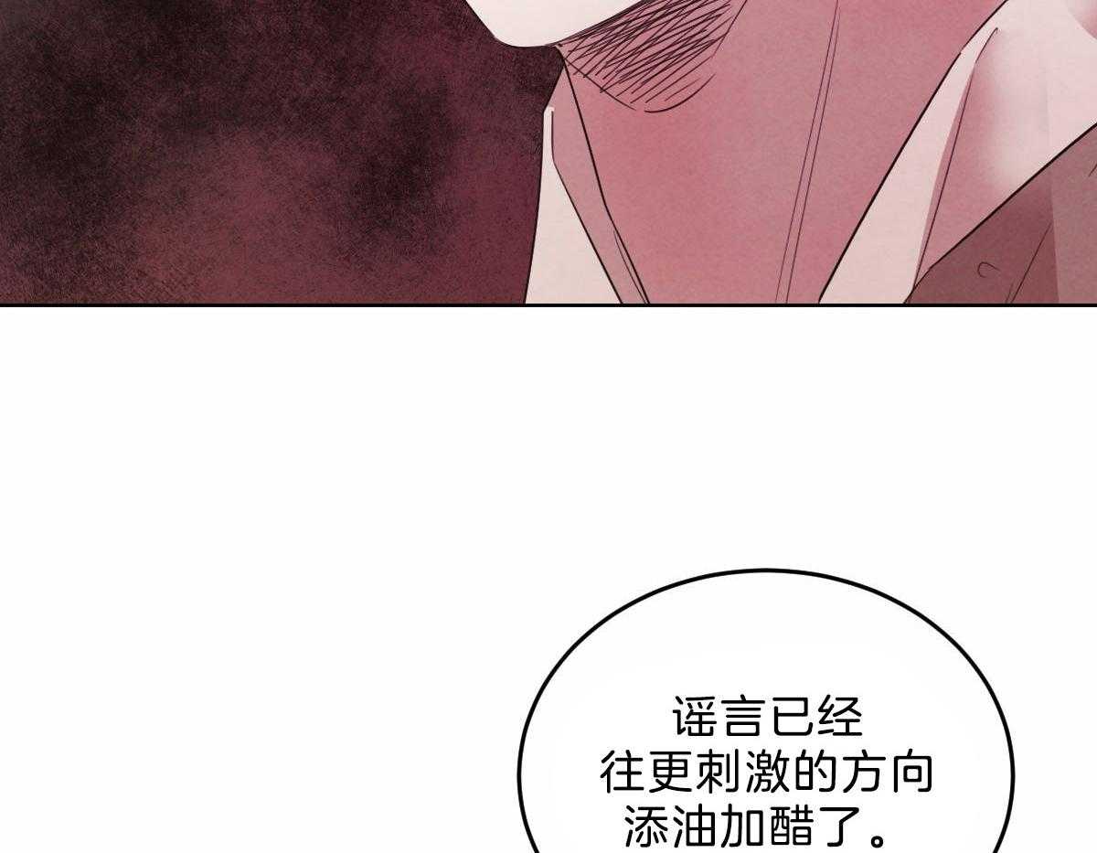 《皇家罗曼史（共2季）》漫画最新章节第111话 了结生命免费下拉式在线观看章节第【21】张图片