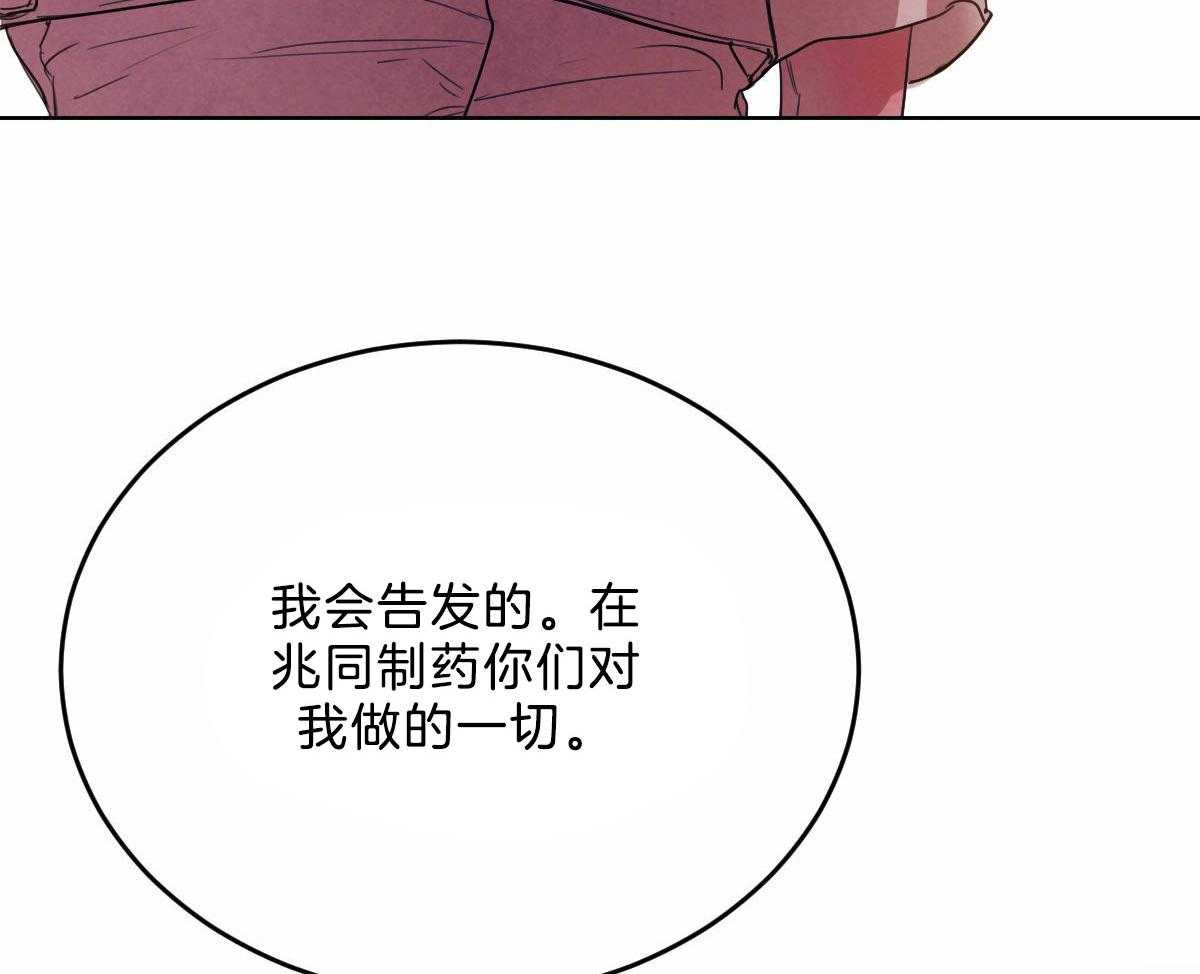 《皇家罗曼史（共2季）》漫画最新章节第111话 了结生命免费下拉式在线观看章节第【37】张图片