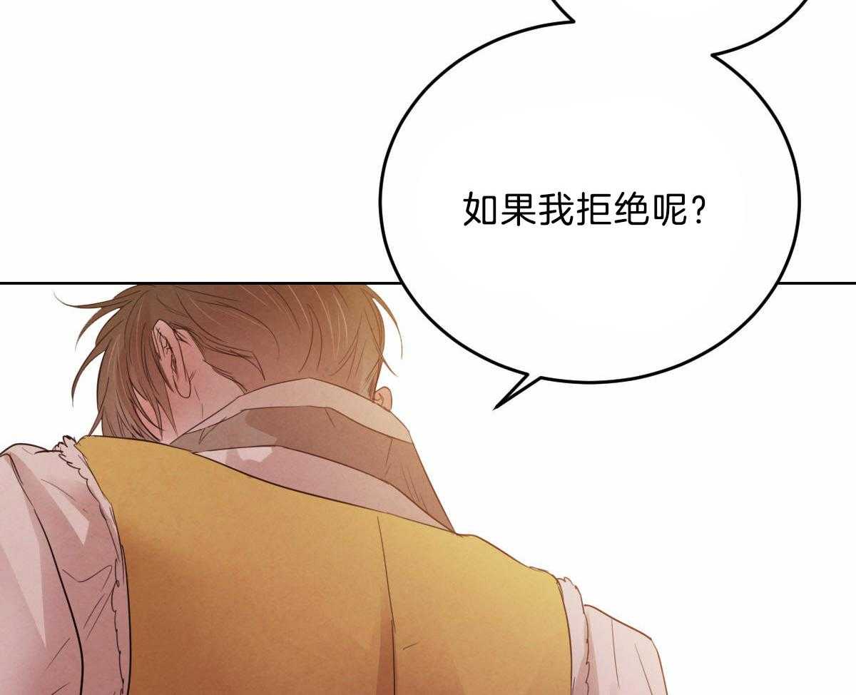 《皇家罗曼史（共2季）》漫画最新章节第111话 了结生命免费下拉式在线观看章节第【39】张图片