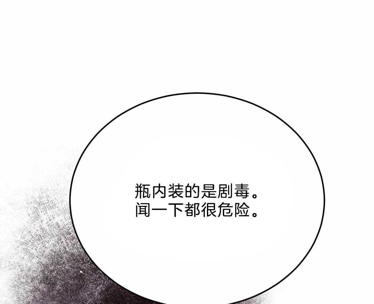 《皇家罗曼史（共2季）》漫画最新章节第111话 了结生命免费下拉式在线观看章节第【53】张图片